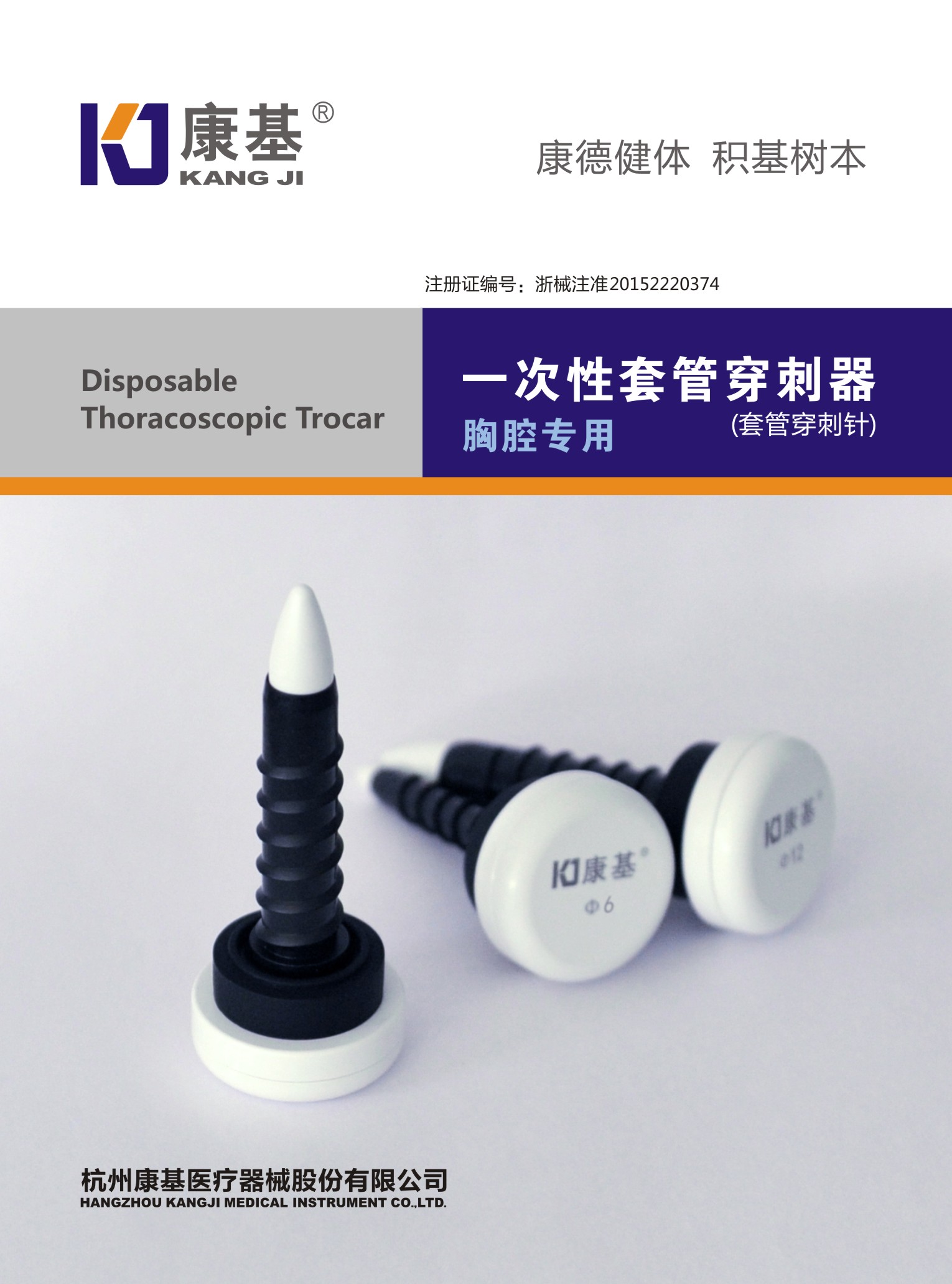 胸腔穿刺器-單頁(yè)-1.jpg